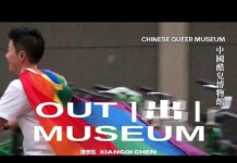 Person walking past a banner wearing a rainbow Pride flag; large white text reads 'OUT MUSEUM' with vertical Chinese text 'CHINESE QUEER MUSEUM' on the right.
