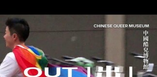 Person walking past a banner wearing a rainbow Pride flag; large white text reads 'OUT MUSEUM' with vertical Chinese text 'CHINESE QUEER MUSEUM' on the right.