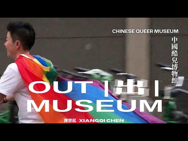 World’s First Chinese LGBTQ Museum Opens in San Francisco’s Chinatown